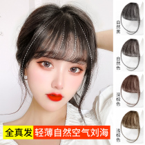  Horoscopes bangs wig film Female hairline hairline replacement film Air volume natural forehead invisible and seamless ultra-thin Qi bangs