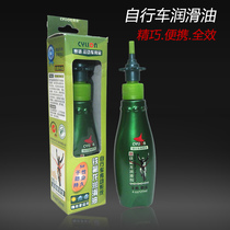 Teflon bicycle lubricant oil mountain bike chain oil dry dust-proof chain oil accessories