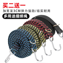 Battery car trunk rope strap motorcycle binding rope elastic rope electric car elastic band hook luggage rope