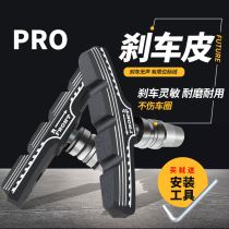 Bicycle brake leather mountain bike brake pad leather road car brake leather bike v brake block accessories