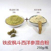 Dendrobium American ginseng powder Dendrobium American ginseng mixed powder iron skin ginseng powder 2:1 mixed grinding powder