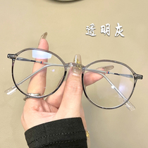 Transparent gray round frame myopia glasses women can be equipped with a degree Korean version of the tide ultra-light makeup net red male eye frame