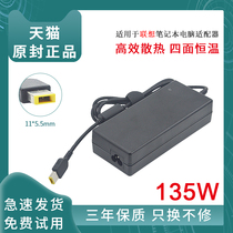 Suitable for Lenovo delivers R720-15IKBN C560 C360 C455 all-in-one laptop power adapter 20V6 75A charging wire