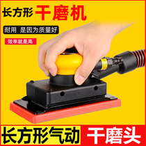 Rectangular pneumatic grinding machine dry mill car putty grinding head suction dust-free system central air grinding head Wei Shi