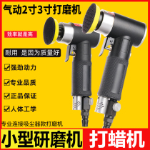 Jinyou pneumatic sander 2 inch 3 inch sandpaper machine car waxing machine dry grinder polishing machine small