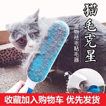 Pet Apart Hair Theorizer Kitty Dog Hair Cleaner Home Clothes Carpet Hair Suction to Cat Hair Gadget Brush