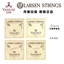 Physical store] Danish LARSEN Original band solo set band AD strings cellist AD string