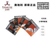 Physical store]Austrian original Thomastik Dominante 135 B 4 4 adult childrens violin strings