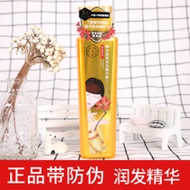 Parthenella Sansheng essential oil fragrance intensive care essence 500ml repair dry rough conditioner