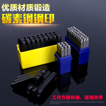 Steel printing steel number steel female steel digital steel code symbol sign steel word head hand knock font number punch