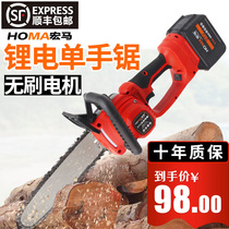 Macro Horse Lithium Electric Single Hand Saw Small Home Rechargeable Electric Saw Wireless Electric Chainsaw Outdoor Free Petrol Logging Saw