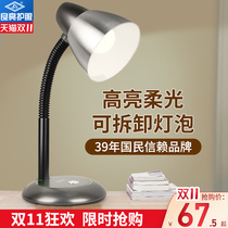 Liangliang LED eye protection desk lamp bedroom bedside plug-in button old-fashioned eye protection lamp student children learning