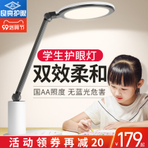 Liangliang LED desk lamp student childrens desk learning special bedroom bedside home writing National AA eye protection lamp