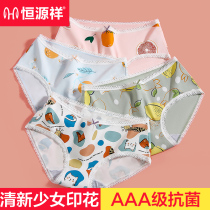 Hengyuan Xiang Pure Cotton Lady Underwear All Cotton Antibacterial Girl Raw Trend Printed Sweet And Cute Triangle Shorts Students