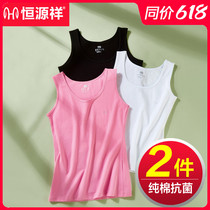 Hengyuanxiang hurdler vest womens pure cotton suspender white inside with no trace undershirt cotton base underwear summer thin section