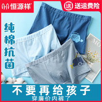 Hengyuanxiang childrens underwear boys cotton boxer cotton boxer pants cotton baby boy middle and Big Boy four corner shorts summer