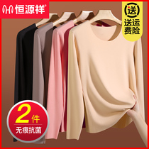 Hengyuan Xiang Qiuu Ladies Warmth Lingerie without marks Antibacterial Fever Single single blouse with velvety and datched bottom-shirt autumn and winter