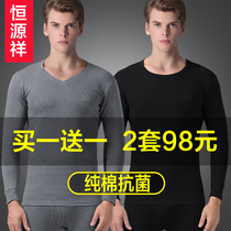  Hengyuanxiang autumn pants Mens cotton sweater youth autumn pants cotton thin thermal underwear set spring and autumn