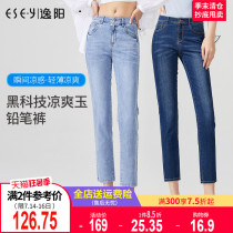 Yiyang 2021 summer new denim nine-point pants womens thin large size high waist thin eight-point small feet pencil pants