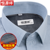 Hengyuanxiang middle-aged mens shirt business 2021 Winter Father long sleeve small plaid warm plus velvet shirt men