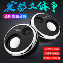 AIEK Q2 laptop small audio desktop computer speaker overweight subwoofer usb mini desktop office portable multimedia audio home big volume