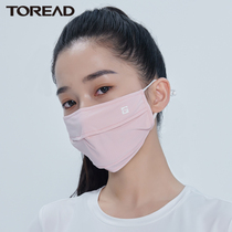 Pathfinder masks spring and summer outdoor men and women breathable not sultry light and washable sunshade sunscreen mask