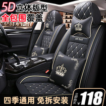 Cartoon car seat cover leather all-round four seasons universal cushion Ice Silk special female seat cover winter car seat cushion cover