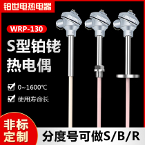 S-type platinum Rhodium thermocouple WRP-130B Type R type 0-1600 degrees high temperature corundum tube thermocouple temperature sensor