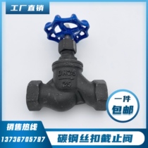 Carbon steel wire closure valve high temperature resistant internal thread globe valve J11H-16C 25CWCB cast steel wire lock gate valve