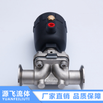 316L sanitary cover meter pneumatic diaphragm valve Pneumatic cover meter diaphragm valve Cover meter type pneumatic diaphragm valve