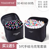 Touch five5 generation marker pen set student animation color hand drawn 12 colors 30 colors 40 color 60 color 80 color 168 color oil painting brush art supplies pen