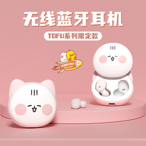 Joint-style Genuine Wireless Bluetooth Headphones 2022 New in-ear high face value Girls with cute sport Type applicable Apple oppo Huawei Vivo Xiaomi Honor Red-meter extra-long sequel
