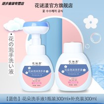 Children flower student hand sanitizer 300ml mild fragrance killing foam bottle household press sterilization mousse mousse