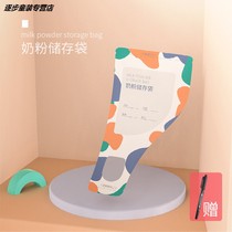 Disposable sealed bag travel storage bag antibacterial baby sealed box large milk powder portable sub bag