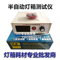 LED electronic light box tester lamp bead special manual tester light box resistance detector semi-automatic stable