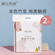 Linda mommy confinement paper maternal toilet paper extended maternity delivery room paper postpartum supplies knife paper maternal special