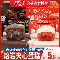 Qifen lava cake burst chocolate heart bread whole box food cake snacks delicious pastries