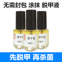 Demethylated liquid gray armor special demineralized essential oil to remove nail