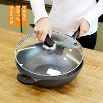 Ma Xiao bad rice Stone non-stick pan 32cm wok smokeless frying pan bottom induction cooker gas stove for gas stove