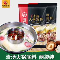 Haidilao hot pot bottom soup hot pot soup boiled noodles soup home hot pot soup not spicy 110g * 2 bags