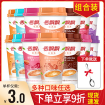 Fragrant classic milk tea a variety of flavors mixed 18 cups full box wholesale handmade instant original breakfast drinking