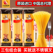 Imported pasta low-fat pasta household Otena instant baby spaghetti noodle flagship store 0 fat sauce
