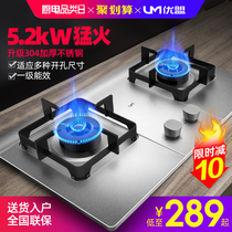 UZ270 stainless steel gas stove gas stove double stove Household embedded natural gas liquefied gas stove Desktop