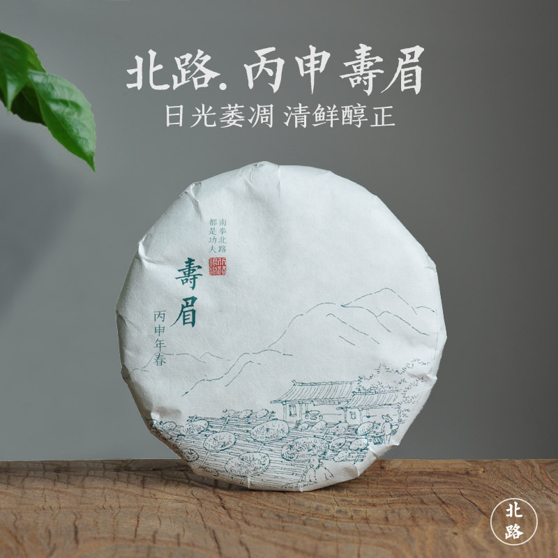 [Out of Sale] Recommend Shoumei Cake of Fuding White Tea in Yingxia, Old White Tea, Alpine Sunshine Shoumei Spring Tea