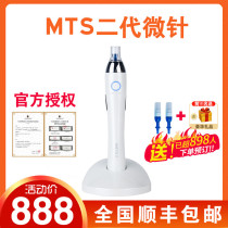 South Korea MTS Microneedle Second-generation Roller Nanoelectric Microneedle Mts Second-generation Mesoderm Import Instrument Beauty Institute Special