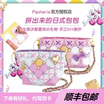 Japan same Pacherie bag toy DIY handmade material bag girl birthday gift 6-8 years old