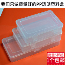 No lattice with lid plastic hardware box hard screw accessories storage box thick pp transparent packaging box rectangular