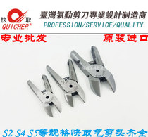 Taiwan quick take of pneumatic shears S2S4S5 pneumatic cut head HS-5HS-10HS-20 slanted opening pliers air sheared scissors