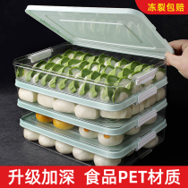 Upgrade dumpling box frozen dumpling household multi-layer frozen chaos dumpling box Refrigerator fresh storage box special tray