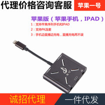 Chang Bar Apple Live No. 1 sound card converter is suitable for mobile phone charging No. 1 converter head computer Lianmai PK